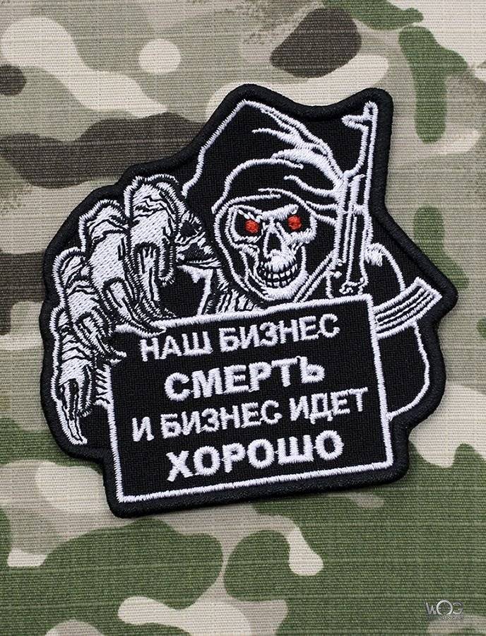 Солдат Фортуны