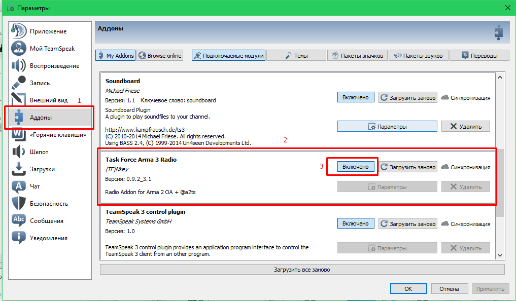 Тим спик 3 версии 3.1 10. Тимспик Интерфейс. Тим спик 3. Настройка ТС. Тимспик Арма 3.