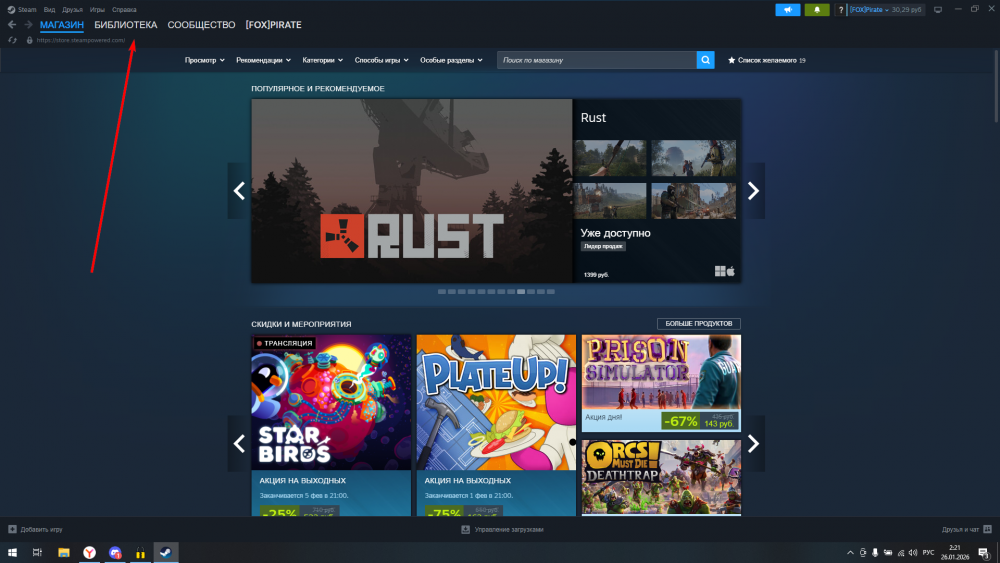 Стим начало.png